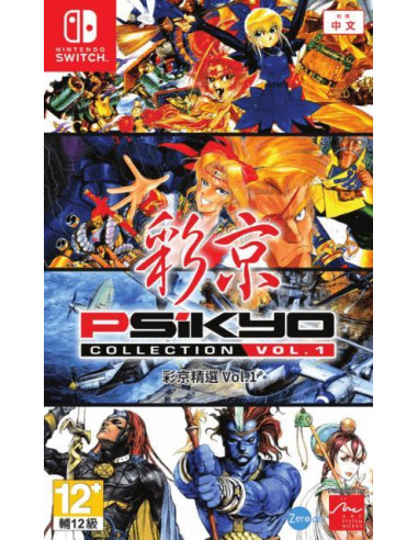 Psikyo Collection Vol. 1...